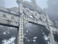 -南岳衡山风景名胜区