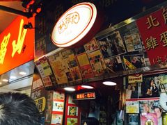 -利强记北角鸡蛋仔(弥敦道店 )