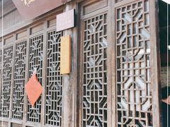 门面-粗茶淡饭(东关街店)
