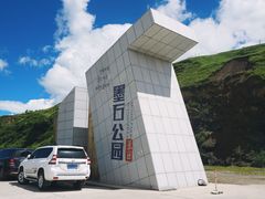 -墨石公园景区