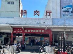 -四道口水产市场