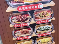 -鱼酷活鱼烤鱼(沈阳大悦城店)