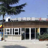 带宝贝[惊叹]出去玩，就到蓝湾地带[糖果]
