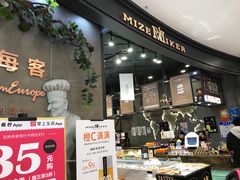 门面-美滋每客(太原龙湖苏宁百货店)