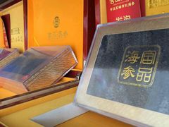 -宫品海参专卖店(静安大宁店)