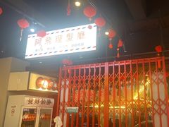 -沙胆彪炭炉牛杂煲(成都玉林店)