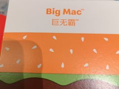 -麦当劳(祈年大街店)