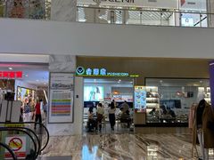 -吉野家(成都环球乐天店)