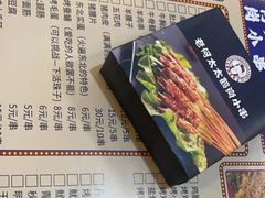 -老何太太鹤岗小串·团建聚餐(龙华店)
