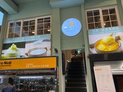 -杏甜品(尖沙咀加拿分道店)