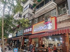 门面-朱大嘴肥肠血旺(福字街店)