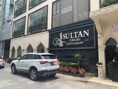 门面-苏坦土耳其餐厅(白云宾馆店)