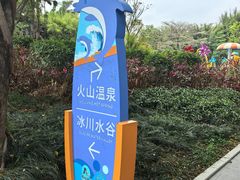 -森波拉火山温泉