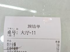 -同发号饭庄(复兴路店)