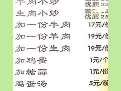 菜单-刘信牛羊肉小炒泡馍(回民街店)