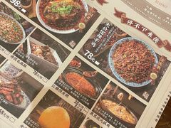 -杨记隆府(白象街店)