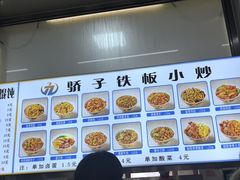 -东北农业大学饺子园