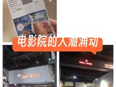 -CGV影城(黄河道ScreenX店)