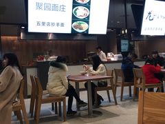 -聚园面庄(新光天地店)