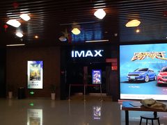 -SFC上影影城(杭州下沙IMAX店)