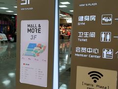 -大族广场Mall&More