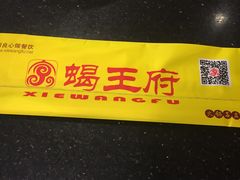 -蝎王府羊蝎子(北大地店)