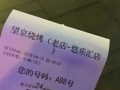 -望京小腰(北京总店)