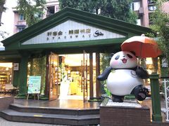 -轩客会(熊猫书店)