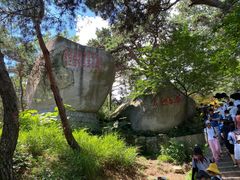 -崂山仰口游览区