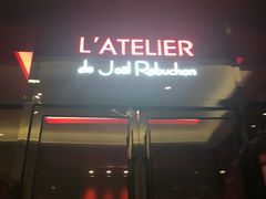 门面-L'ATELIER de Joel Robuchon(外滩18号店)