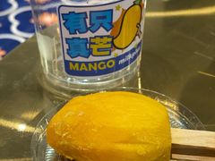 有只真芒-milkplus·泰式奶茶(较场东路店)