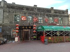 -中华巴洛克风情街