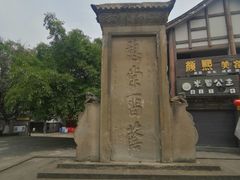 -南关石牌坊古镇