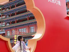 -大明幻境第一城