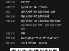 -大师傅金奖啤酒鱼(西街口总店)