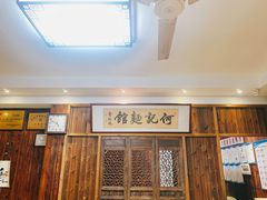 -何记面馆(龙泉山店)