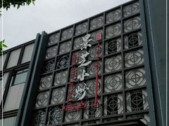 -景芝小炒(蓉花路店)