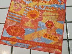 -碌碌发·东南亚风味烧烤档(体育西店)