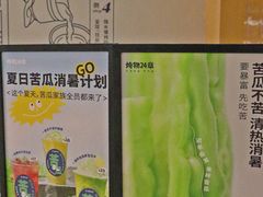 -炖物24章·顺时轻养茶(杭州大厦店)