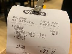 -大家乐(广州中华广场店)