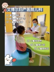 -艾博尔医院