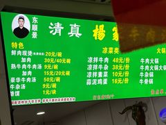 -杨家牛肉汤(淮建路店)