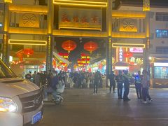 -沙州食驿·非遗小吃夜市