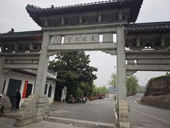 -东坡赤壁风景名胜区