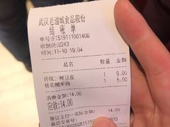 -老通城豆皮大王(吉庆街店)