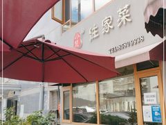 露天位-小慧住家贵州菜(甲秀楼店)