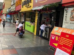 门面-泰龙城小吃街