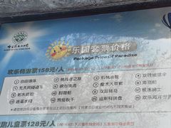 -哈尔滨文化公园