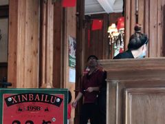 -新白鹿餐厅(城西银泰城店)