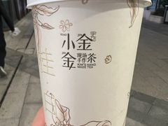 -小金金手作(金象城店)